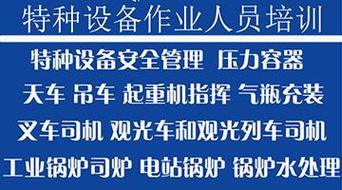 证书r1报考学校压力容器培训2023-12-05北京中关村新华培训北京市保育