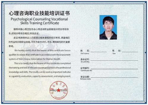 中国心理卫生协会 心理咨询职业技能培训 招募合作伙伴