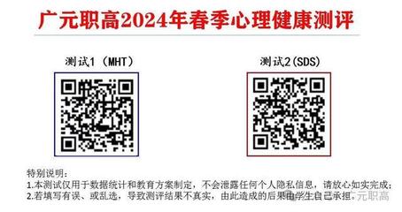 呵护心灵,健康成长--广元职高加强和改进未成年人心理健康教育